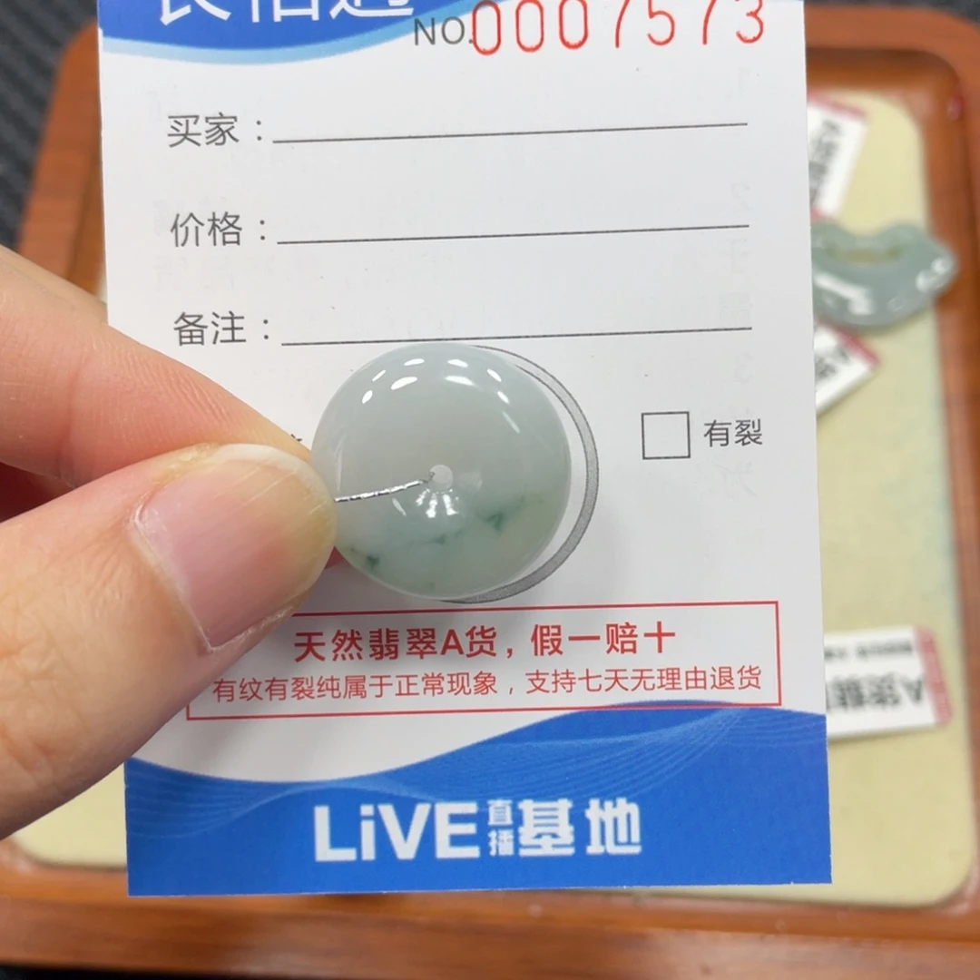 颈饰未镶嵌翡翠付****ღ翡翠吊坠7573