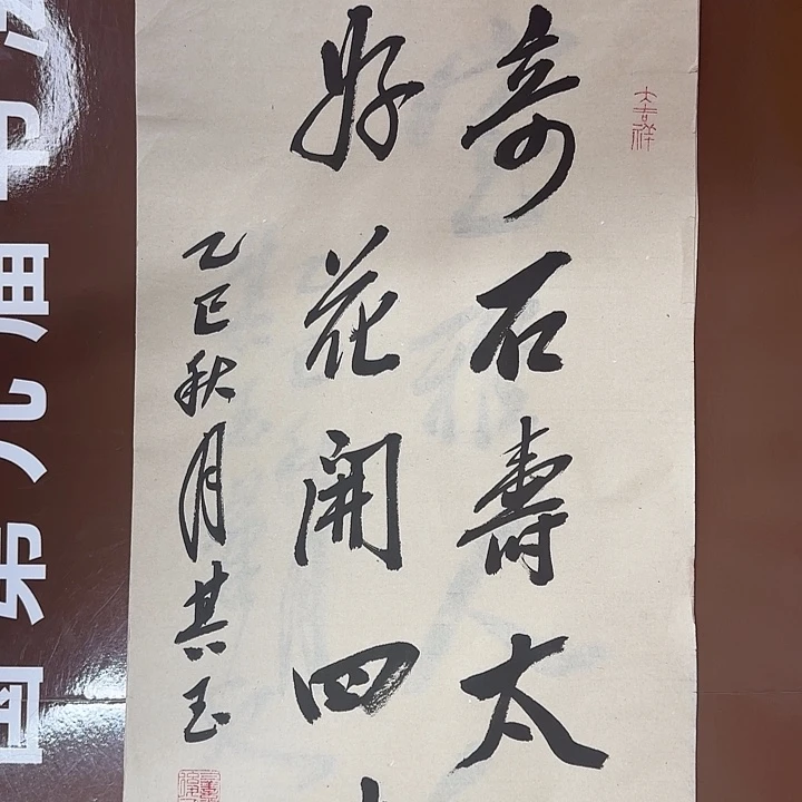 书法书法作品多次获奖