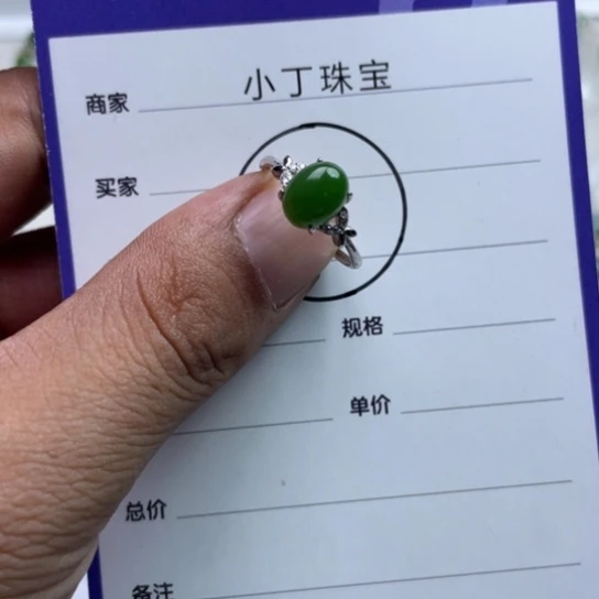 和田玉（碧玉）银S925镶嵌挂件戒指
