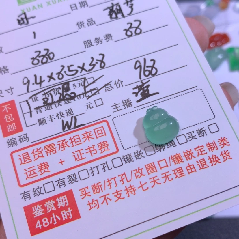 【闪购商品】颈饰未镶嵌翡翠田****?