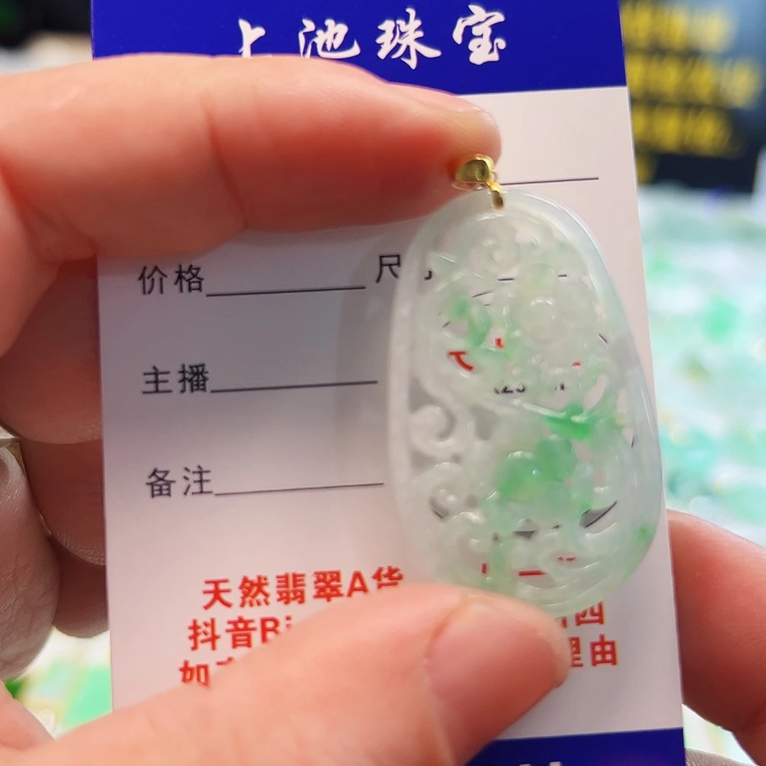 翡翠颈饰18K金镶嵌翡翠