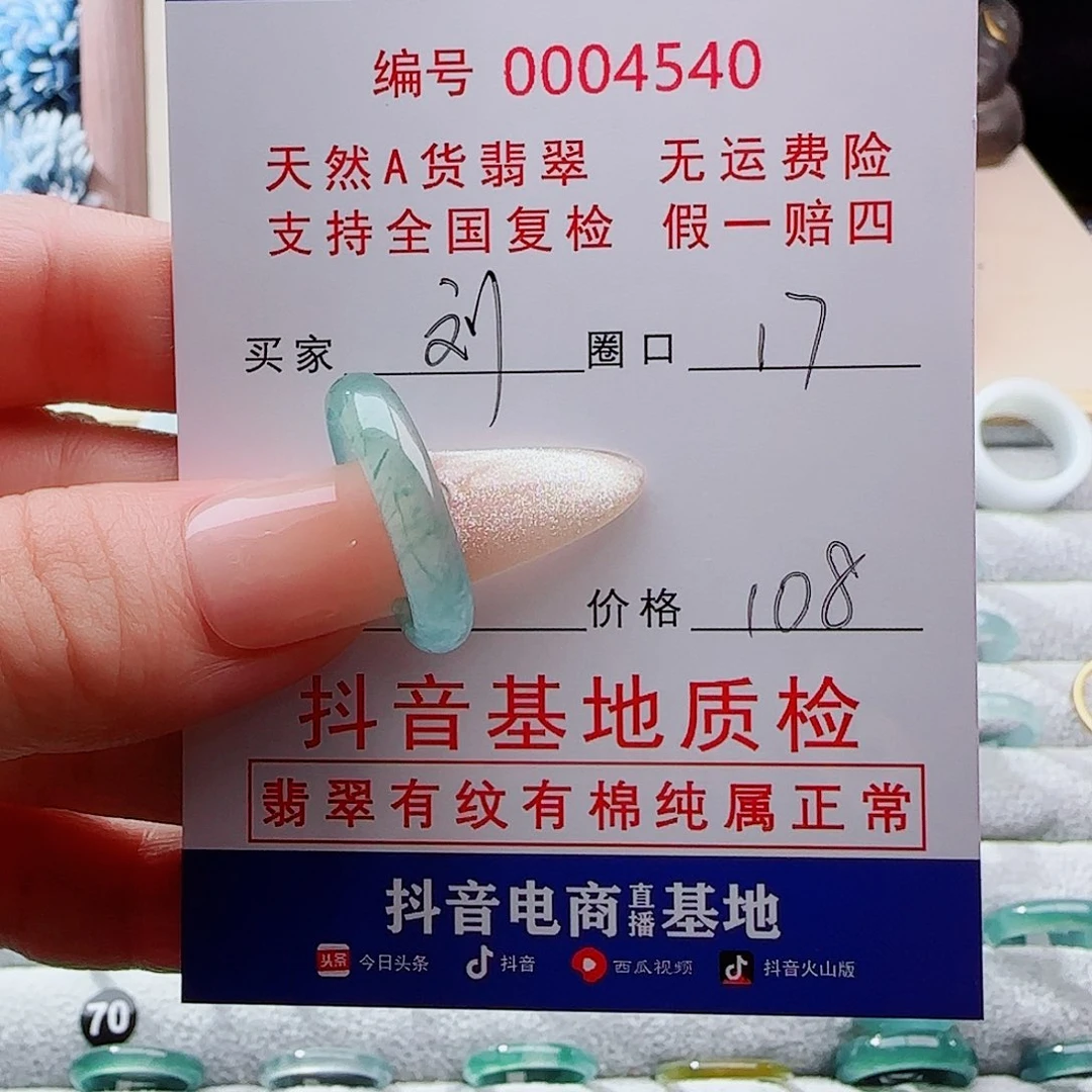 刘***道翡翠未镶嵌戒指翡翠