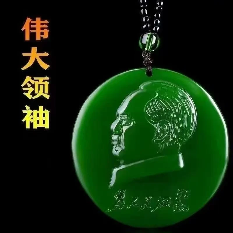 非金属吊坠仿新疆禾田钰色毛主席吊坠像章伟人领袖车挂件挂坠