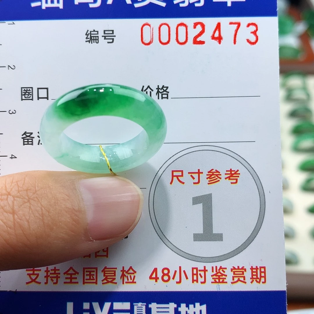 翡翠戒指未镶嵌12-13号