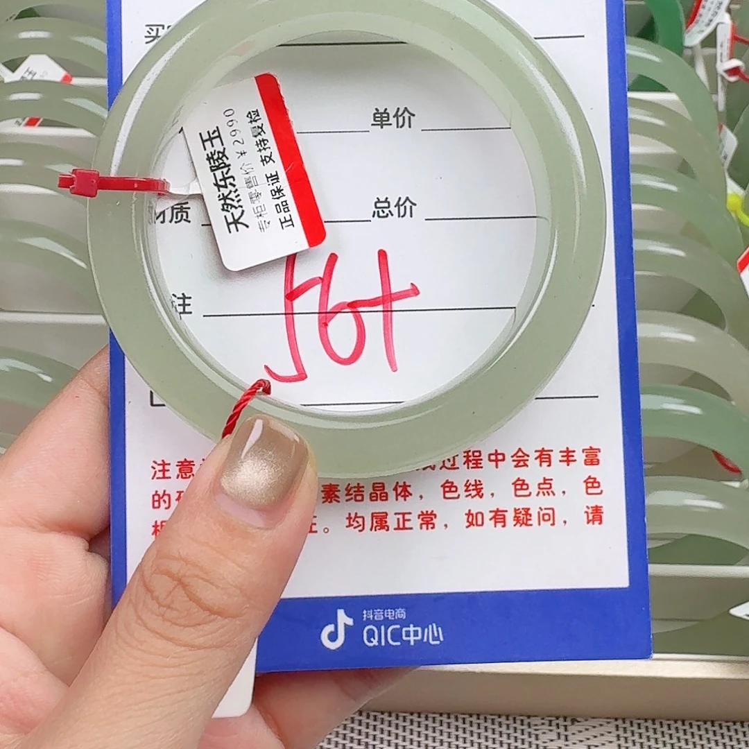 东陵石未镶嵌手镯