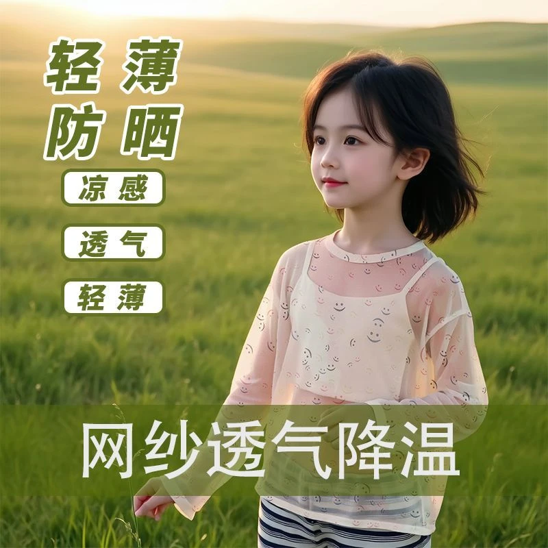 宝宝防晒衣夏季装薄款透气婴儿空调衫男女儿童防晒服洋气外套新