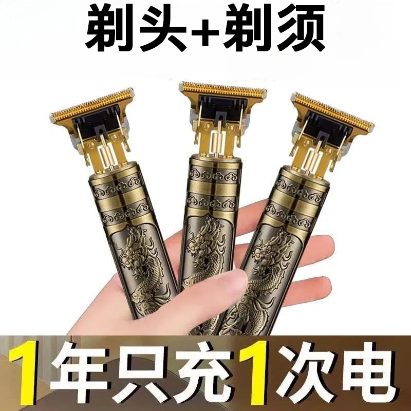 【粉丝福利】德国精工剃头理发电推子刮胡剃须刀电动多功能理发器