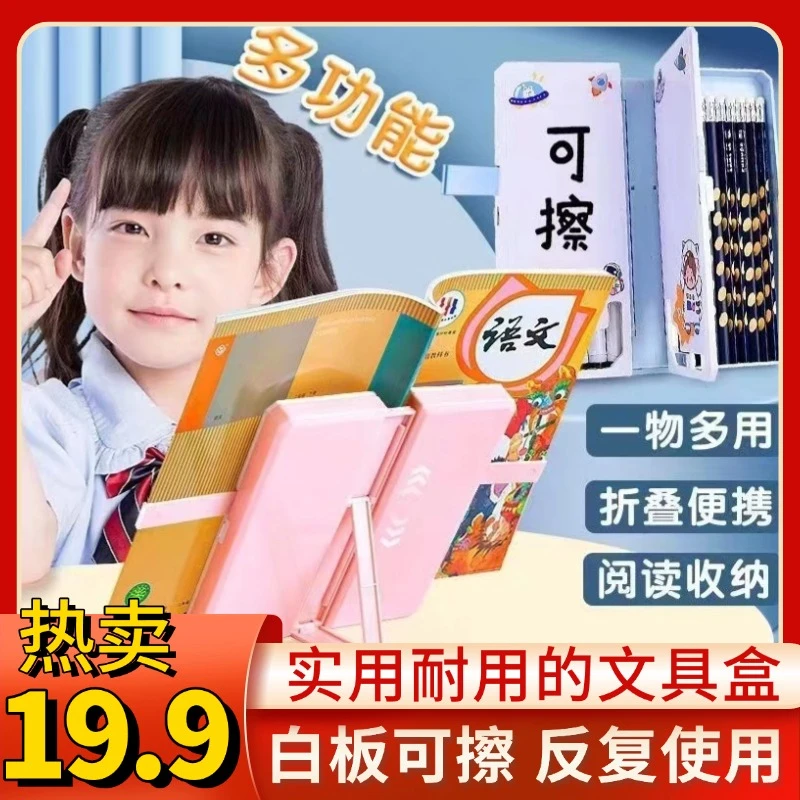 【阅读书架文具盒】B多功能儿童双层大容量男女学生笔盒