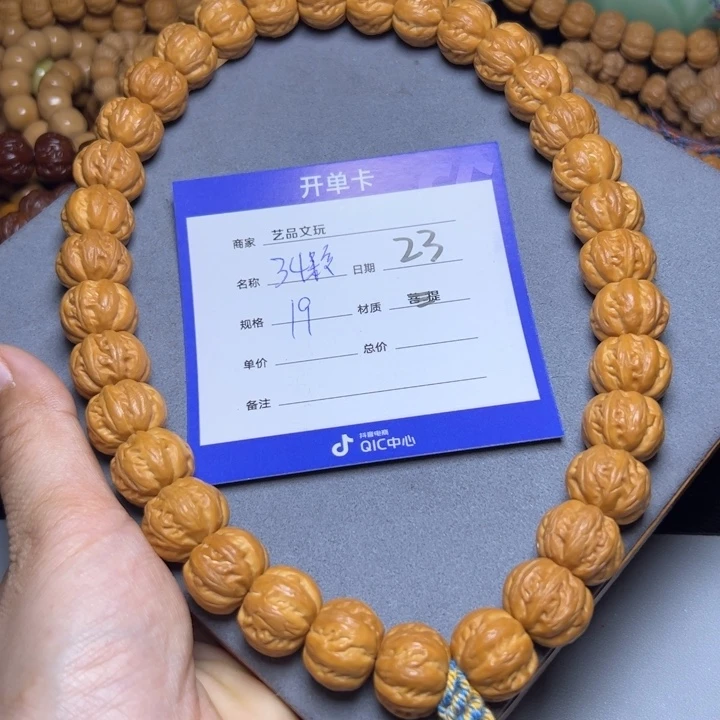 猴头核桃手串猴头