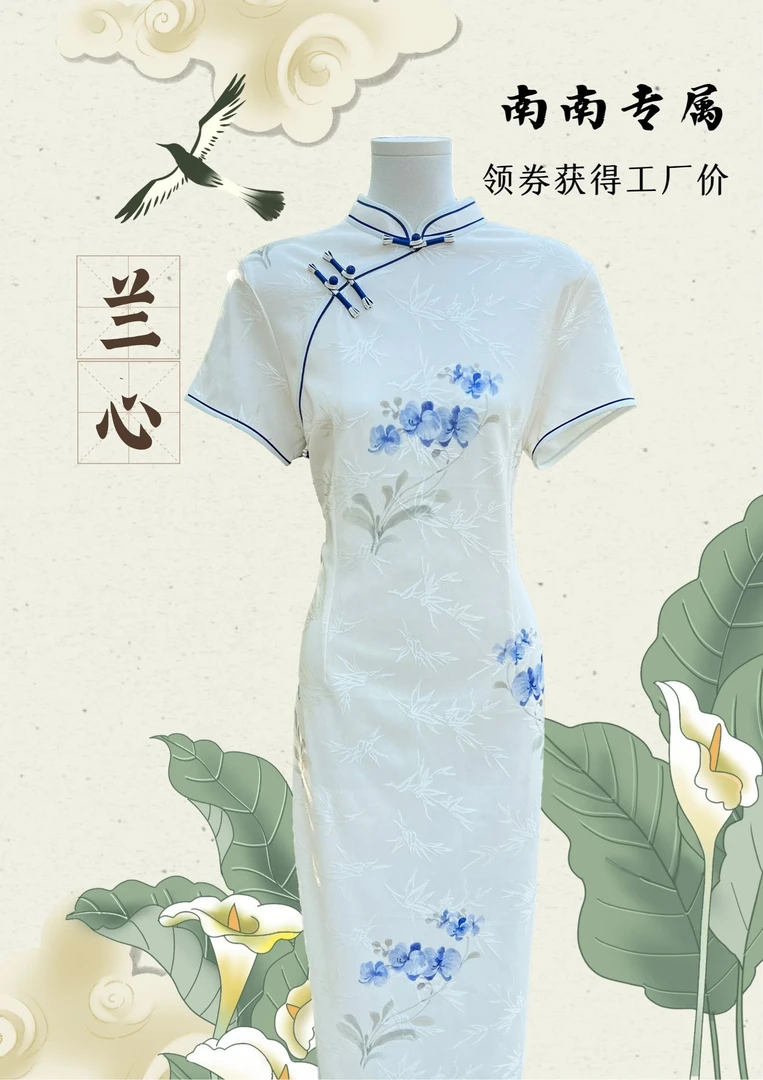 【南南】2025新款新中式旗袍显瘦夏季透气气质优雅年轻款旗袍连衣裙