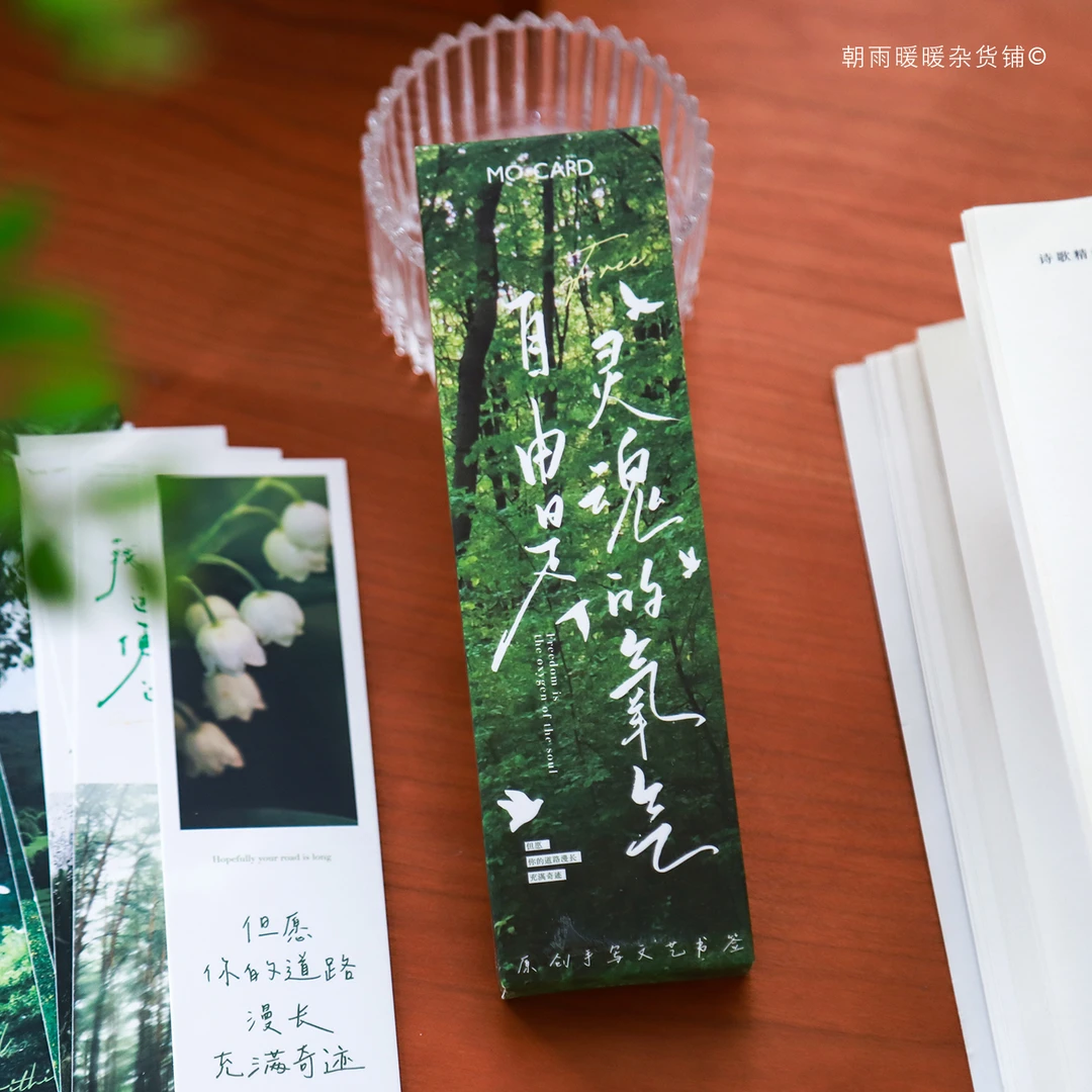 自由是灵魂的氧气纸质书签高颜值励志文字手写卡片学生文创礼物