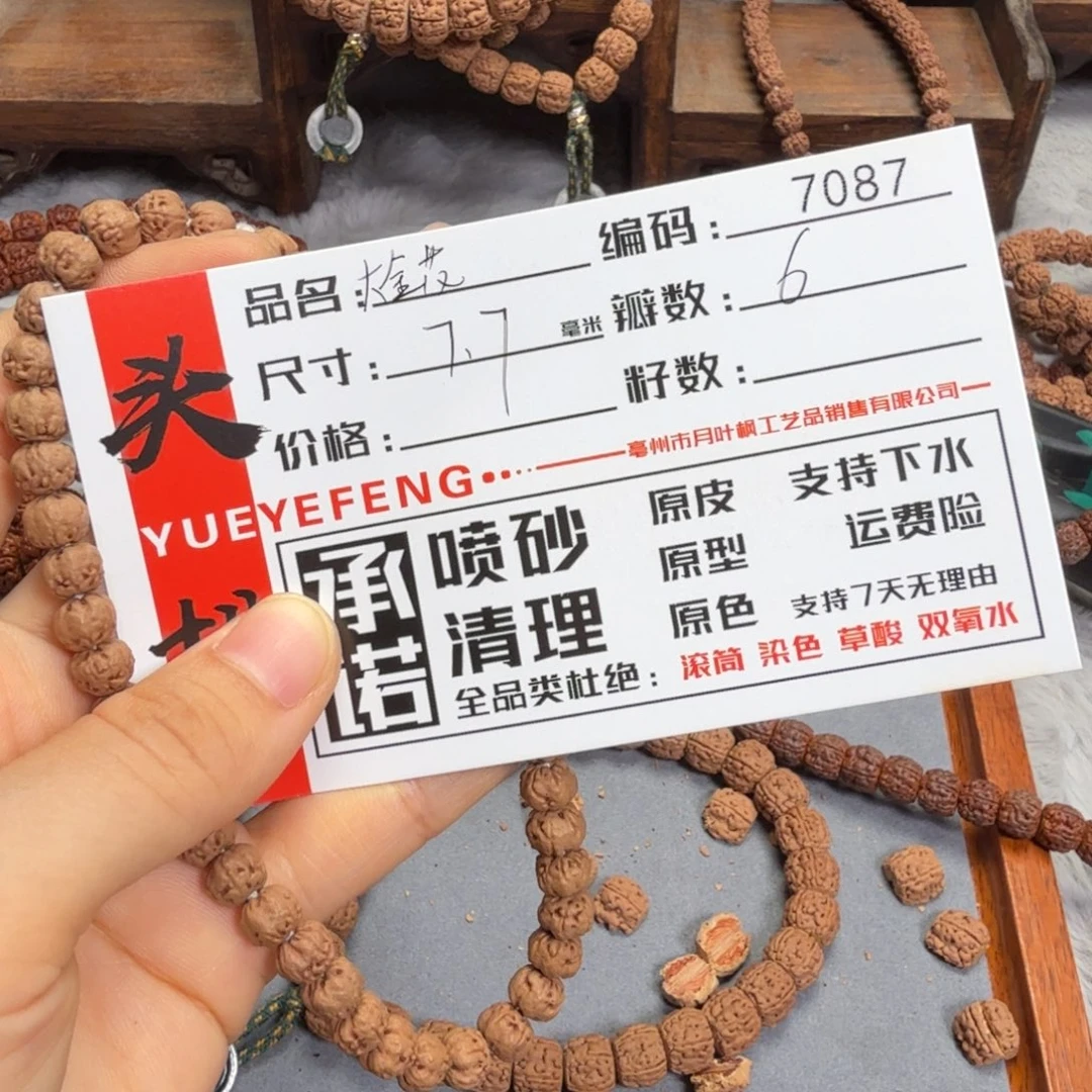 金刚菩提吊坠Aaaaa7087