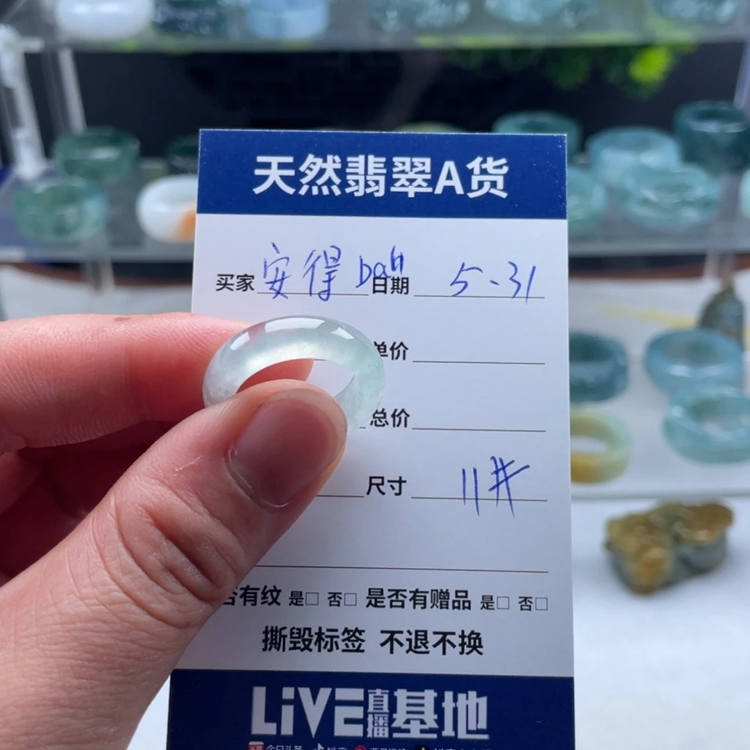 翡翠戒指未镶嵌安*翡翠