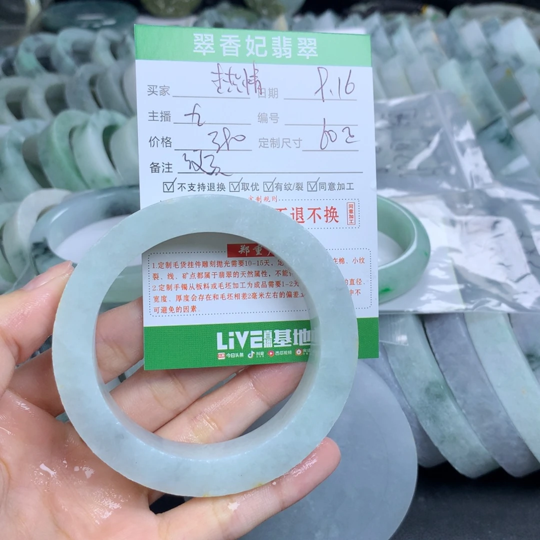 懒***ɞ未镶嵌翡翠手镯定制定制翡翠