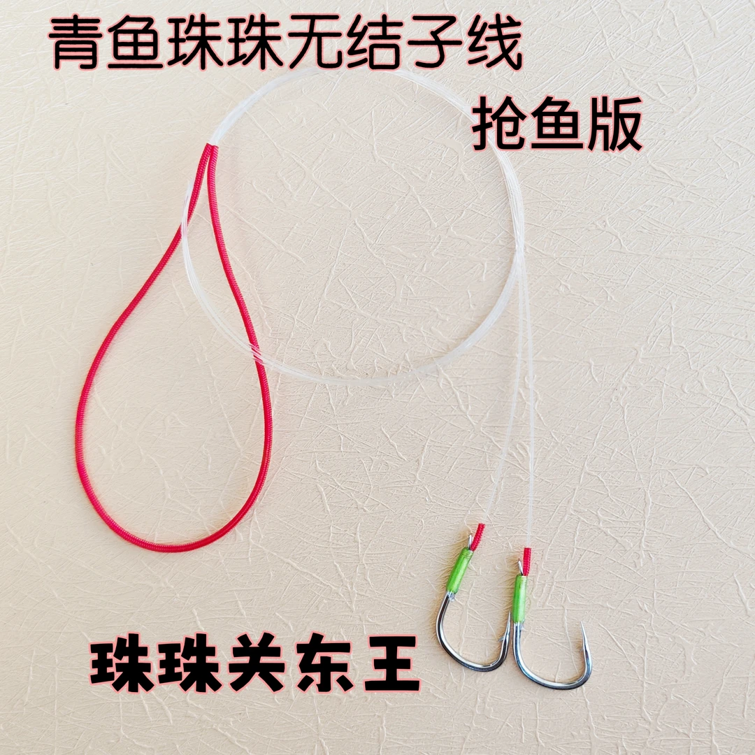 {五副装}微小跑专用无结子线双钩定制新款珠珠关东王黑坑暴力抢鱼