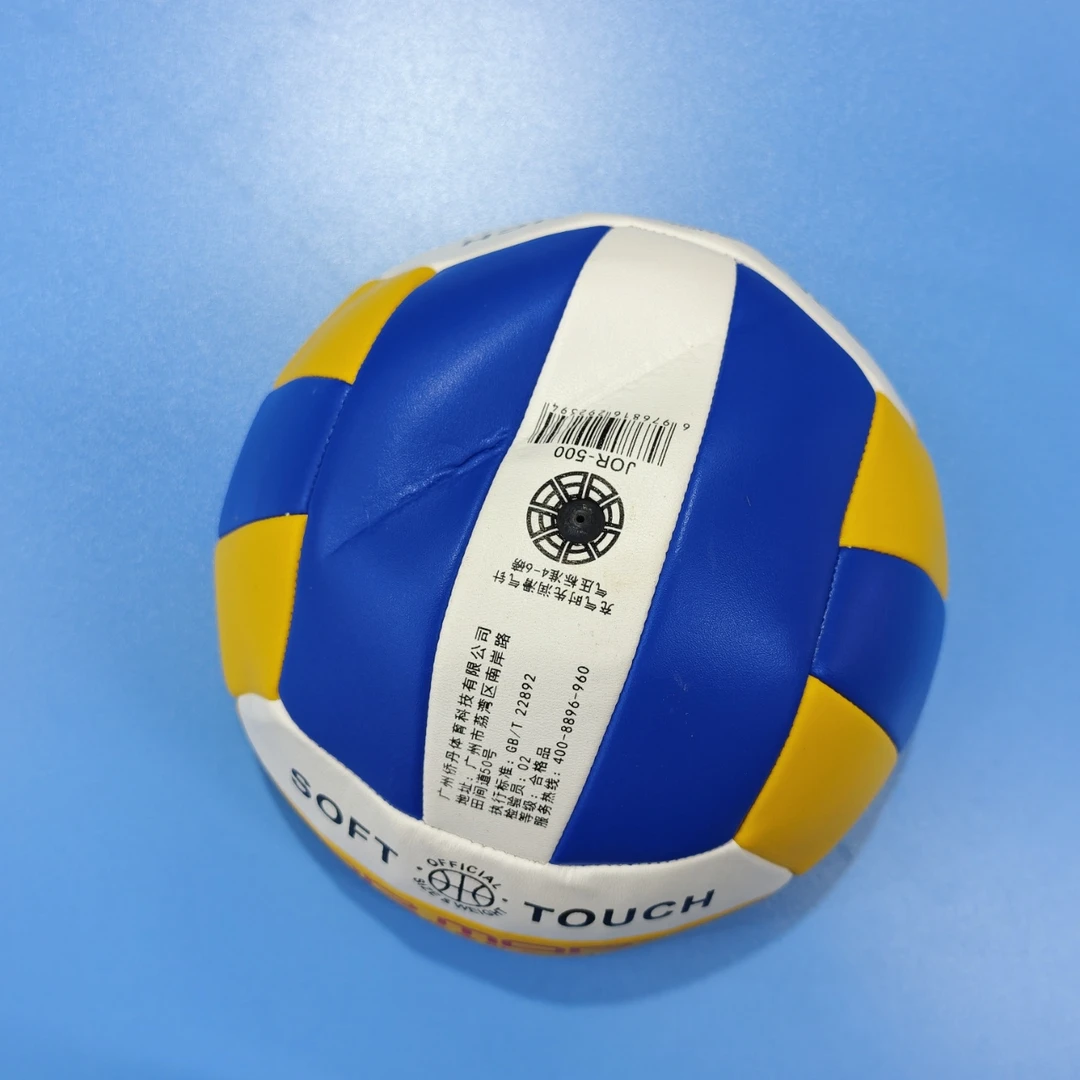 【直播】零动绕线3.0加厚机缝排球 9372