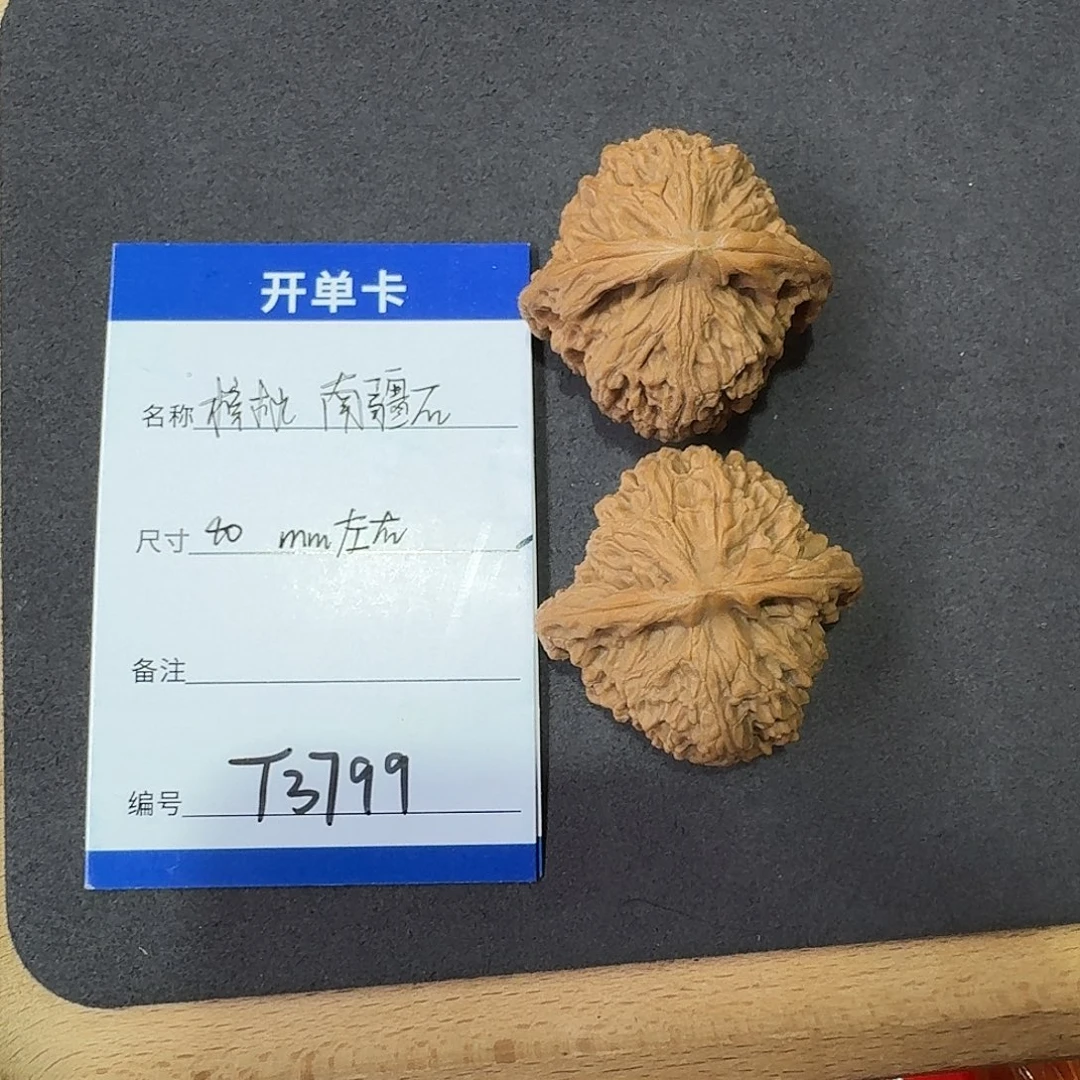 把件文玩核桃T3799高炮南疆石保底40mm左右
