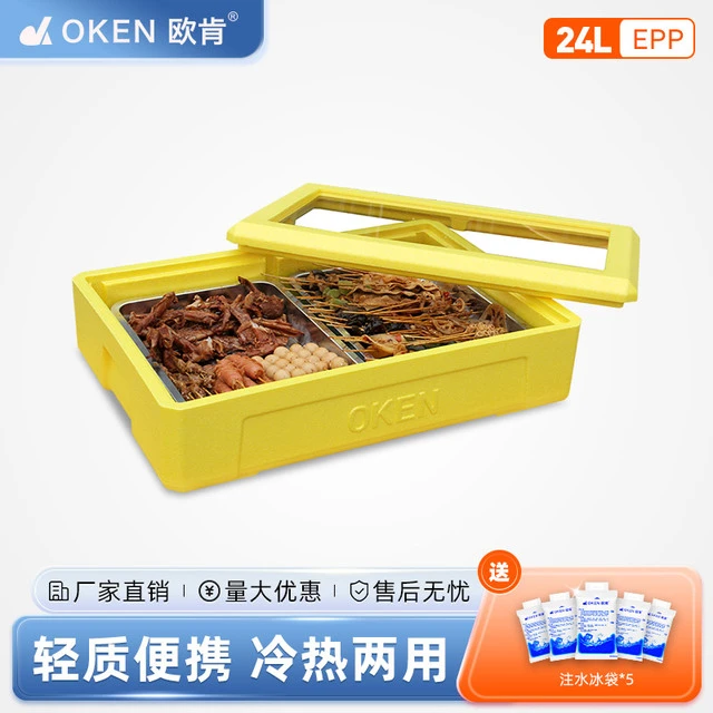 OKEN欧肯24升热卤专用EPP保温箱串串熟食保鲜户外摆摊寿司钵仔糕