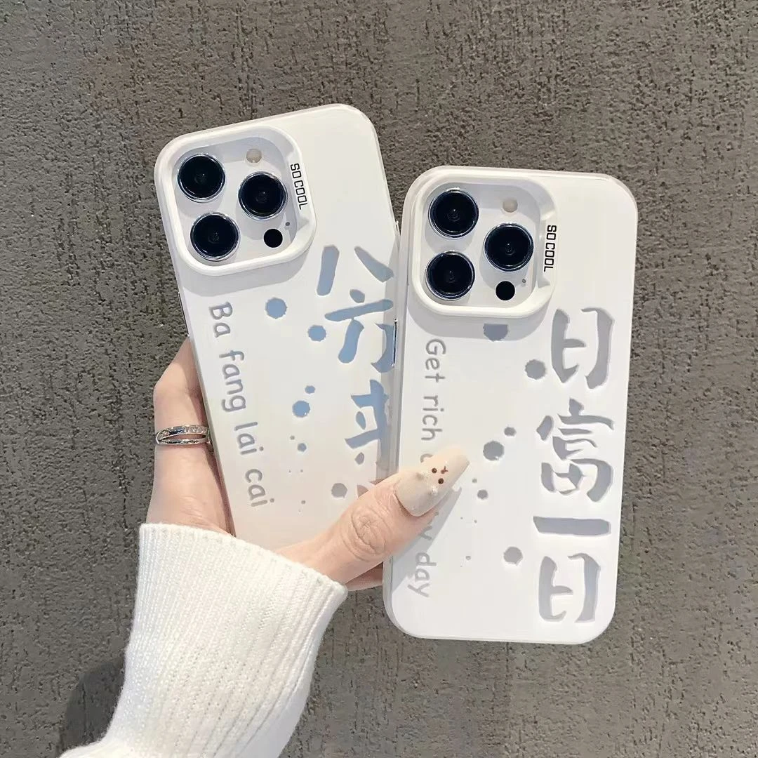 八方来财元气壳适用苹果iPhone15/14/16pro大孔软壳个性新款防摔