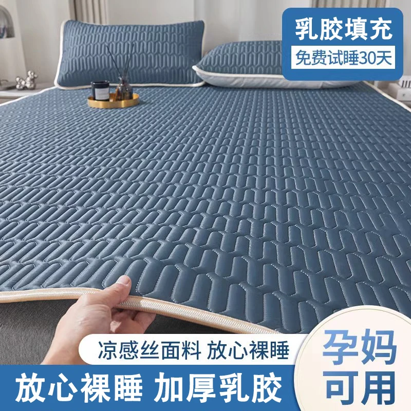 加厚冰丝乳胶床垫春夏新款学生宿舍单人软垫可水洗防滑榻榻米床垫