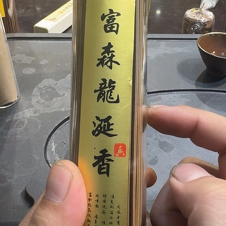 紫砂茶杯包****7777767这77888888