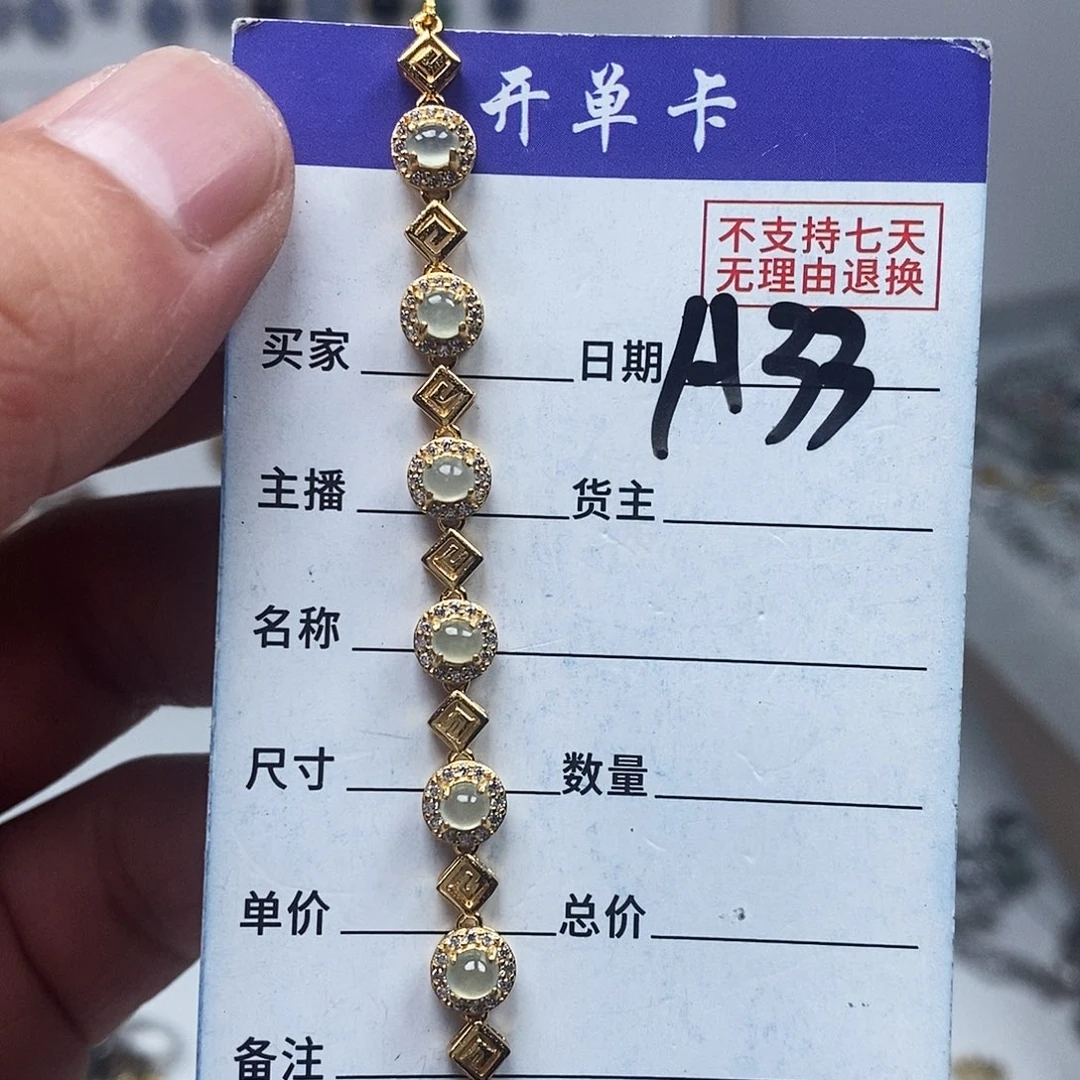 未镶嵌戒指翡翠手链