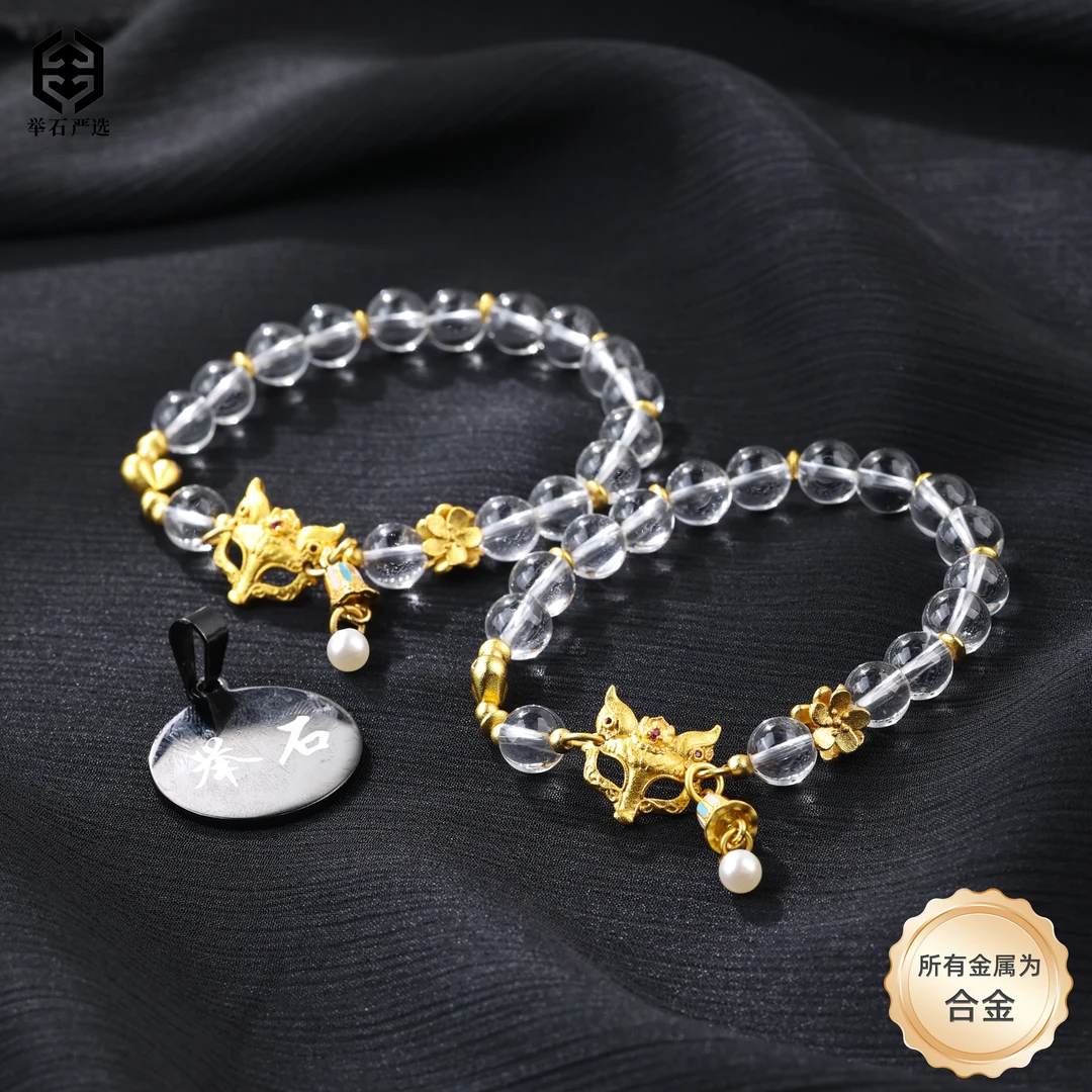 【举石严选】H09-1332-216水晶合金手串（一件/多样性发）W