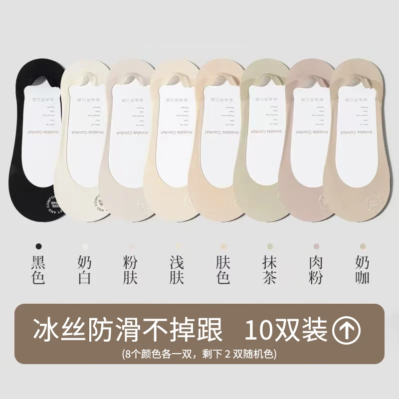 轻薄透气百搭休闲船袜冰丝隐形袜5808