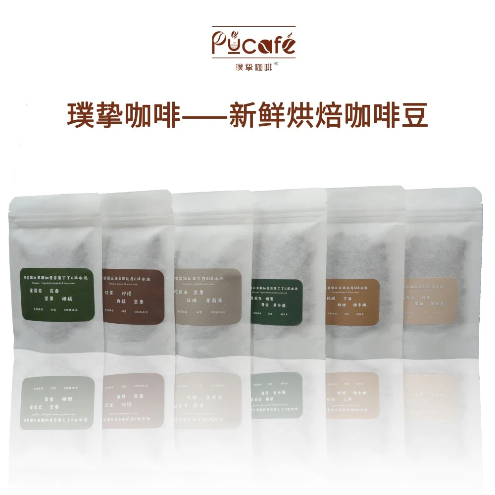 璞挚咖啡埃塞耶加雪菲西达摩古吉100%阿拉比卡G1精品SOE咖啡豆