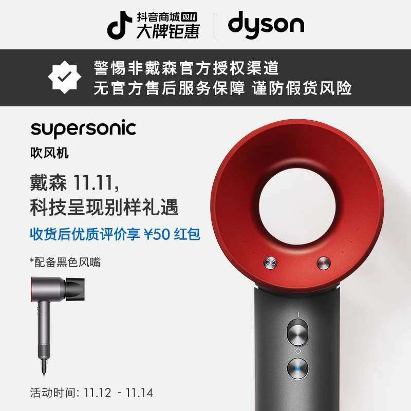 【国家补贴15%】Dyson戴森 HD08 Origin 吹风机电吹风速干蓬松
