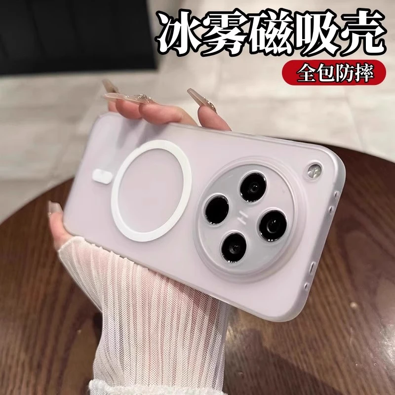 适用OPPOFindx8冰雾手机壳磁吸findx8ultra超薄硬壳findx8s+全包