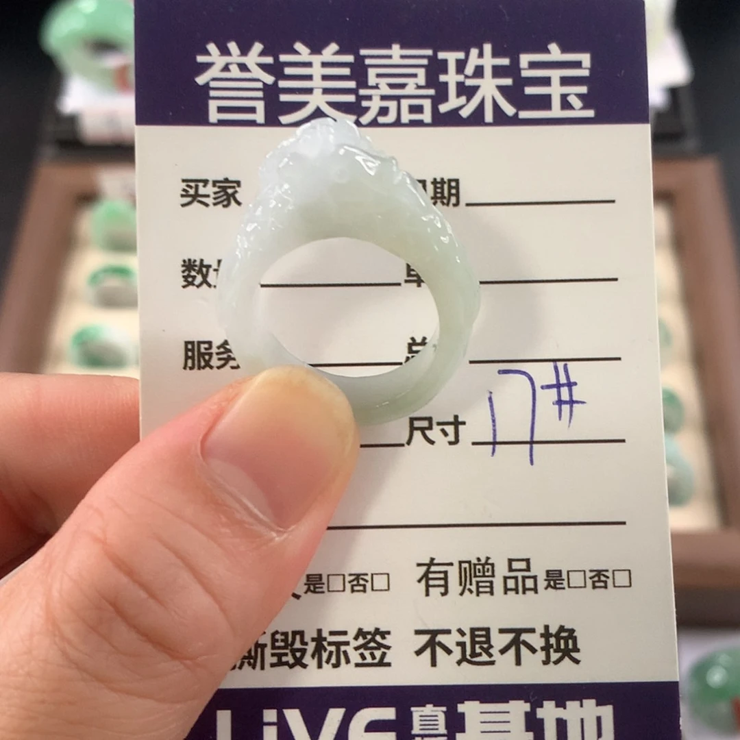 【闪购商品】未镶嵌戒指翡翠17圈