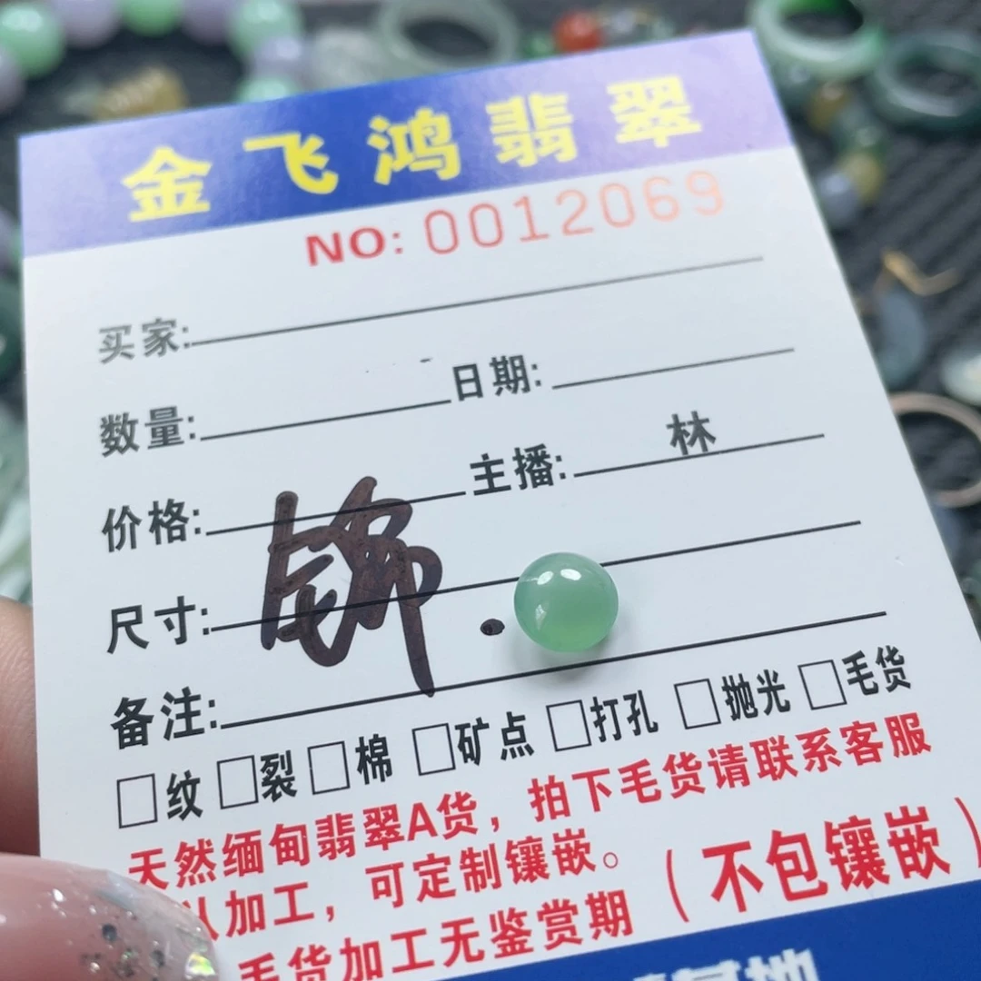 未镶嵌挂件翡翠   翡翠。