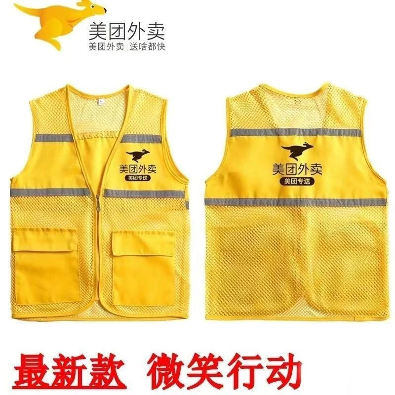 微笑行动美团反光马甲外卖夏季马甲防晒工作服透气骑手装备衣服