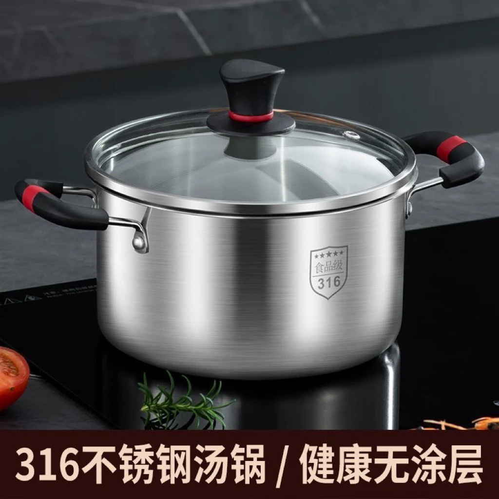 德国316不锈钢汤锅家用煮粥大容量无涂层不粘锅蒸锅燃气电磁炉用