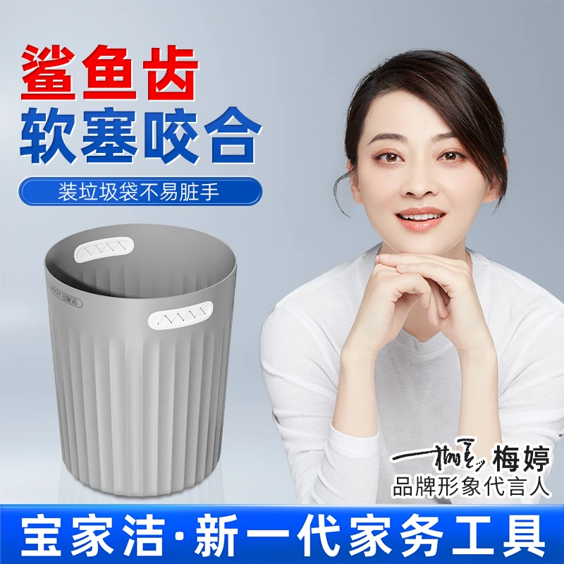 宝家洁高颜值垃圾桶家用客厅卧室宿舍简约卫生间无盖大号加厚