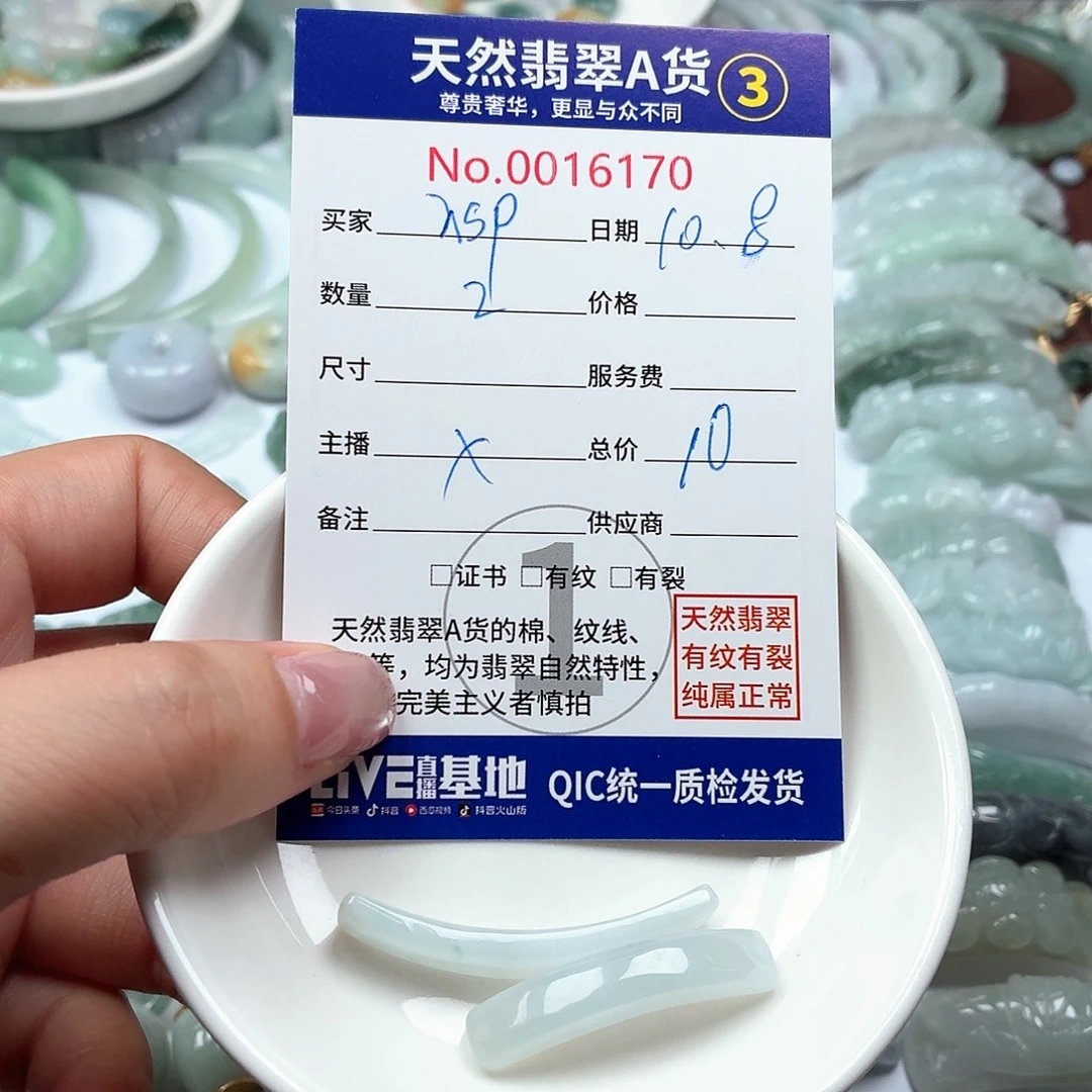 n***p翡翠未镶嵌颈饰11122222