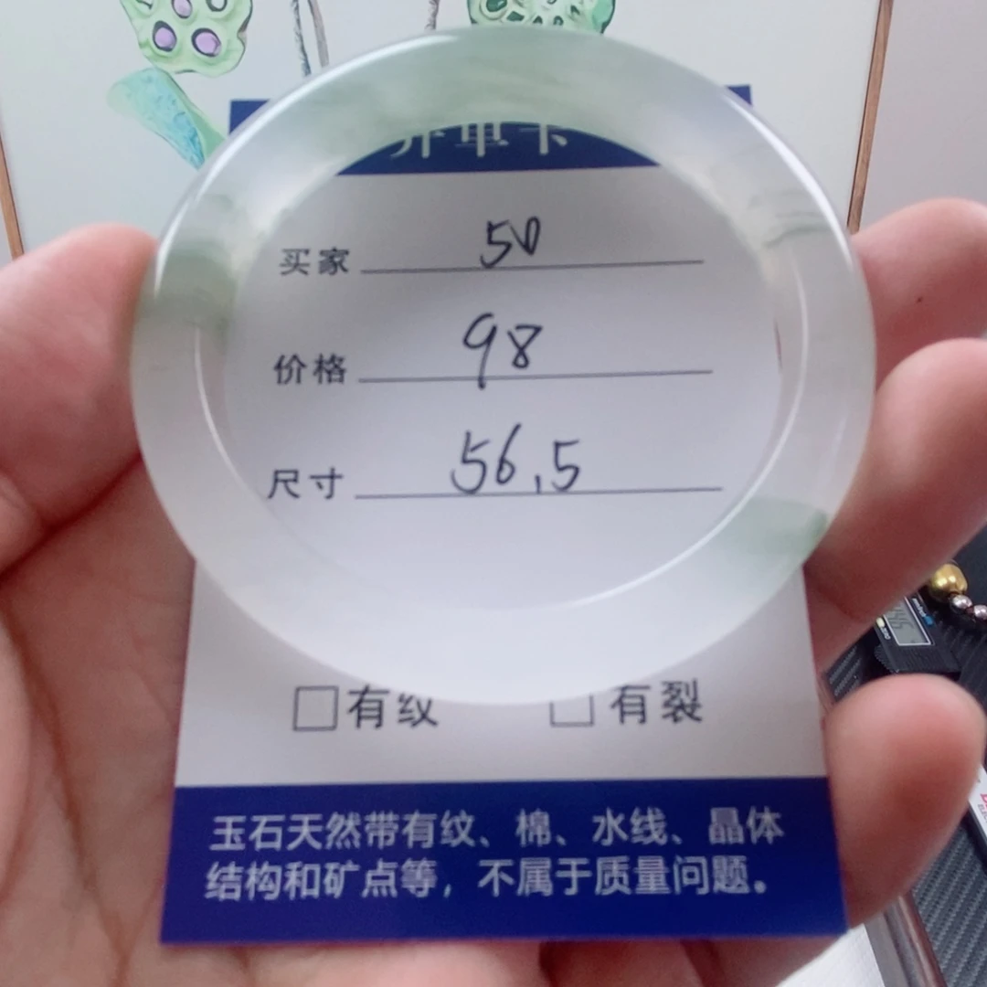 石英质玉（金丝玉）未镶嵌手镯50-56.5