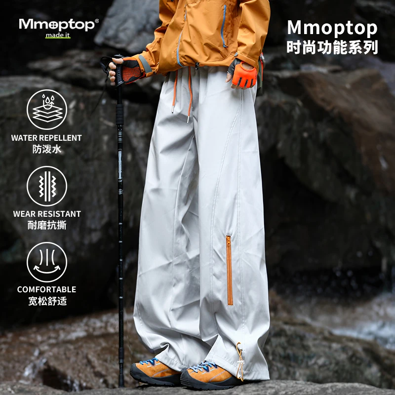Mmoptop山系户外机能风撞色冲锋裤男秋冬登山防泼水休闲运动长裤