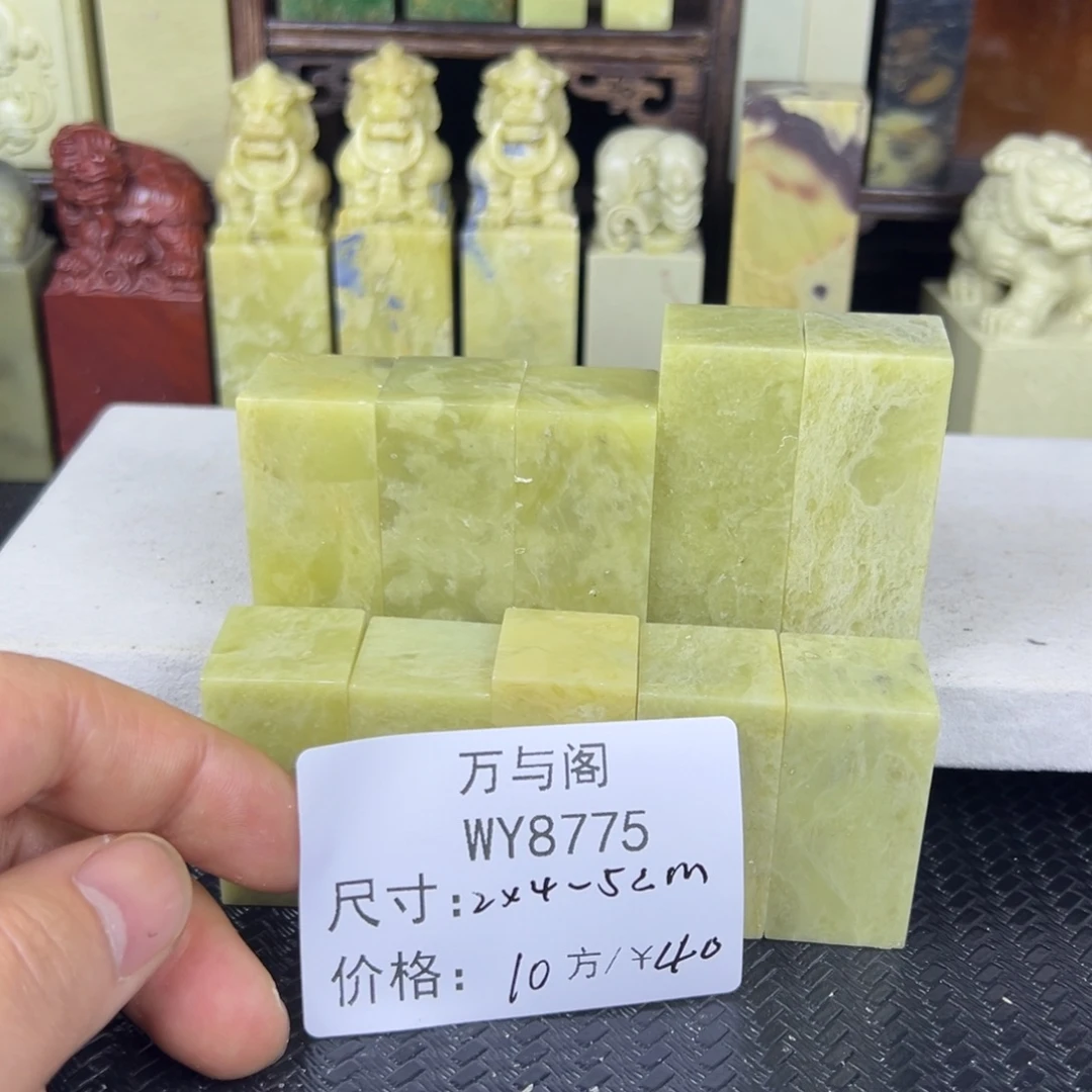 青田石青田石印章