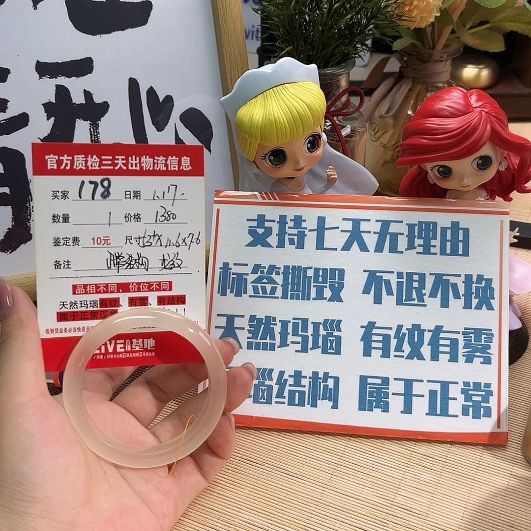 玛瑙/玉髓手镯未镶嵌ʀ**ɴ