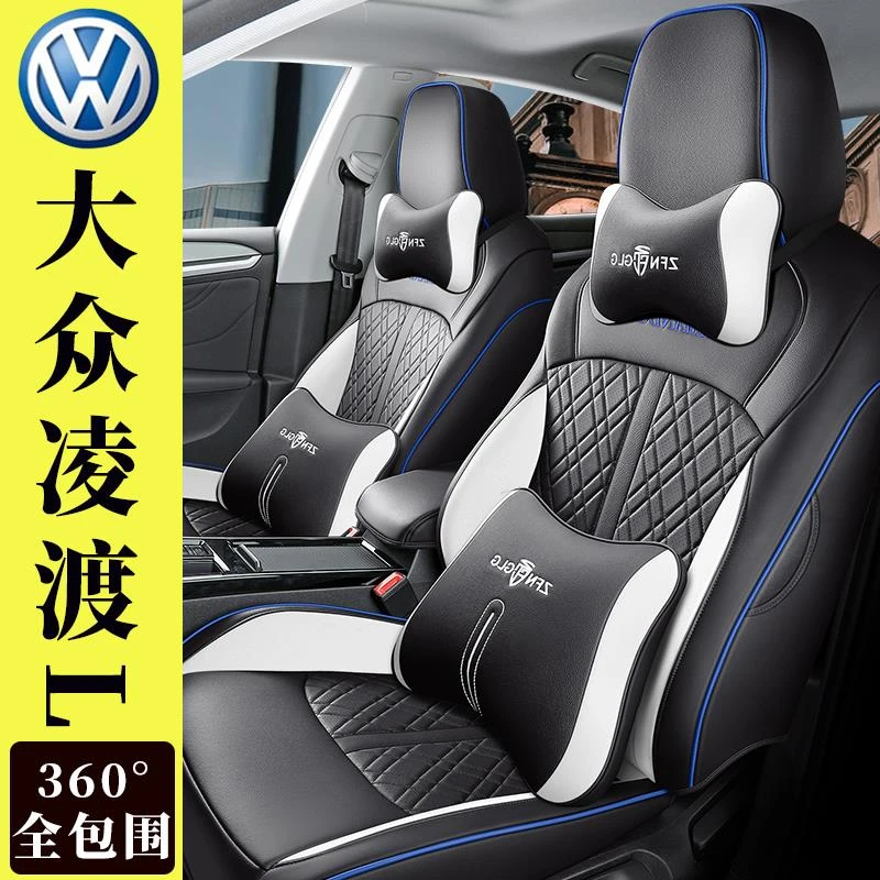 凌度L酷辣版汽车坐垫专车专用座椅套全包围座垫定制座套炫辣版套