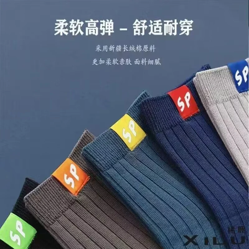 男士休闲吸湿透气中筒袜春秋商务百搭运动款潮流防臭袜子