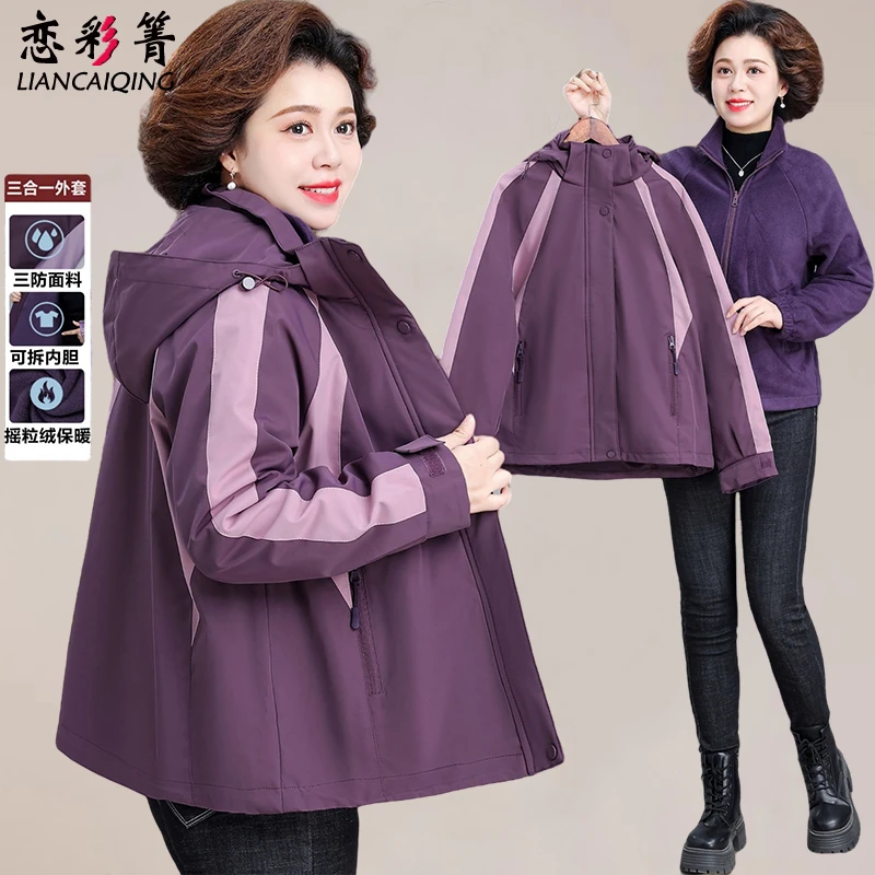 妈妈装秋冬可脱卸三合一冲锋衣外套中老年人女装冬装保暖棉衣棉服