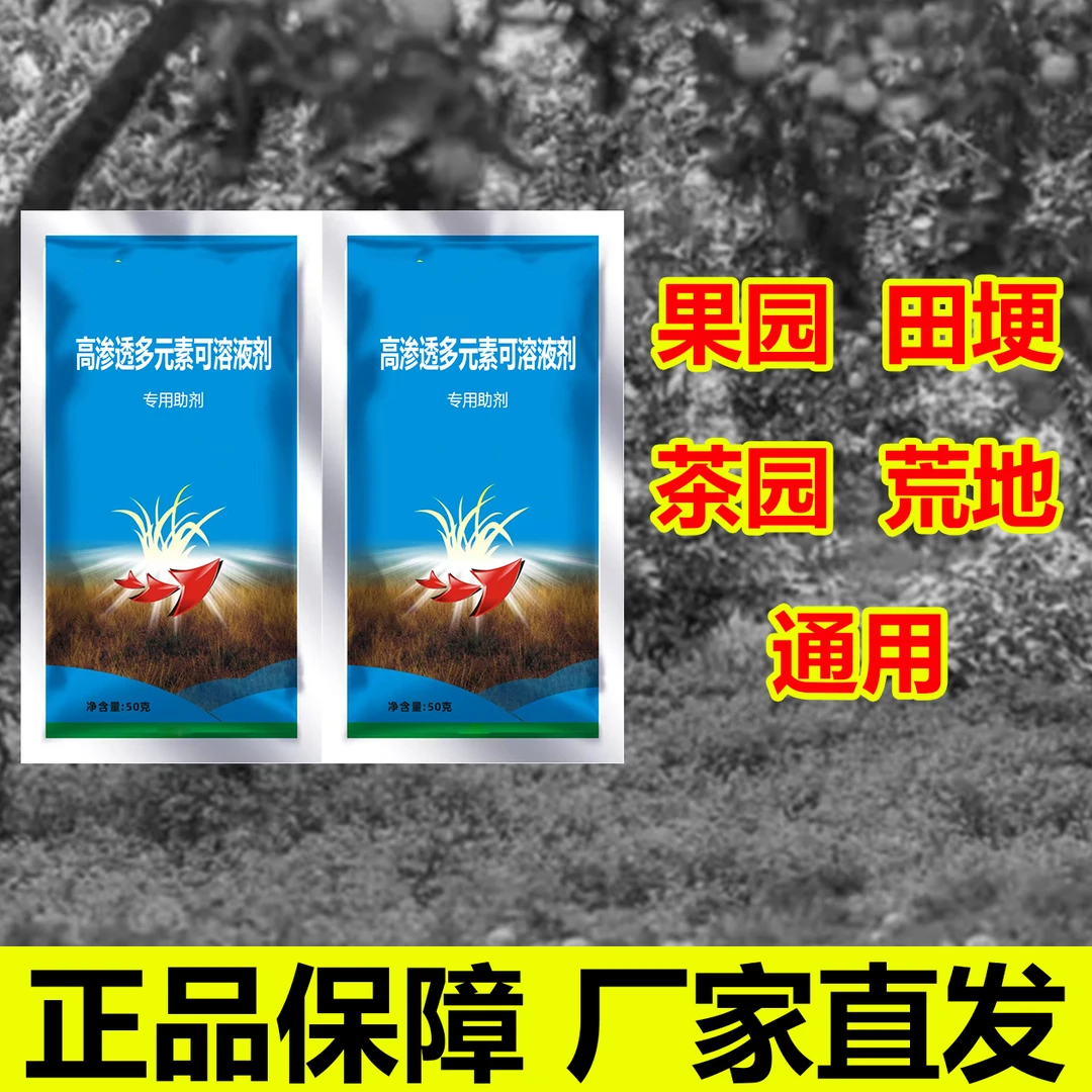 L（买一包送一包）正品保障果园茶园房前屋后田埂空地通用