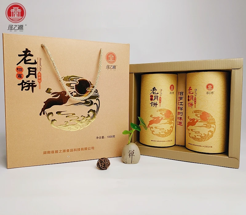 汨罗特产 屈之源老月饼礼盒900g 纯手工制作家乡的味道送礼佳品