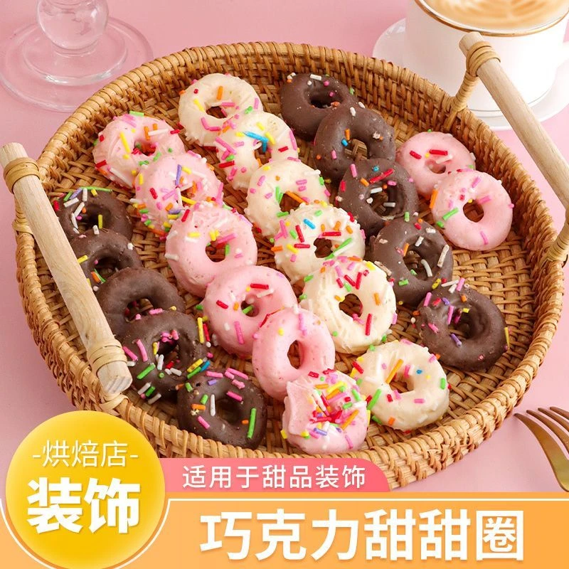蛋糕烘焙装饰有颜在鲜罐装零食可食用甜甜圈生日甜品摆件