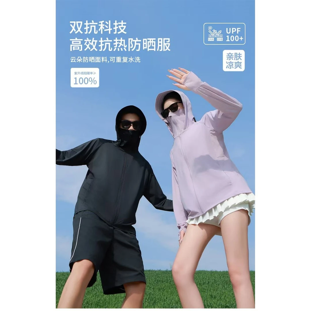 新款云朵原纱夏季防紫外线薄款男女同款休闲防晒衣#2418