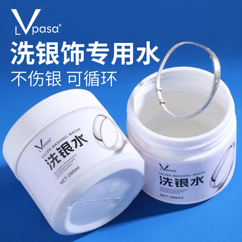 银饰清洗家用洗银水银饰品不伤银首饰999纯银器去氧化清洁剂家用