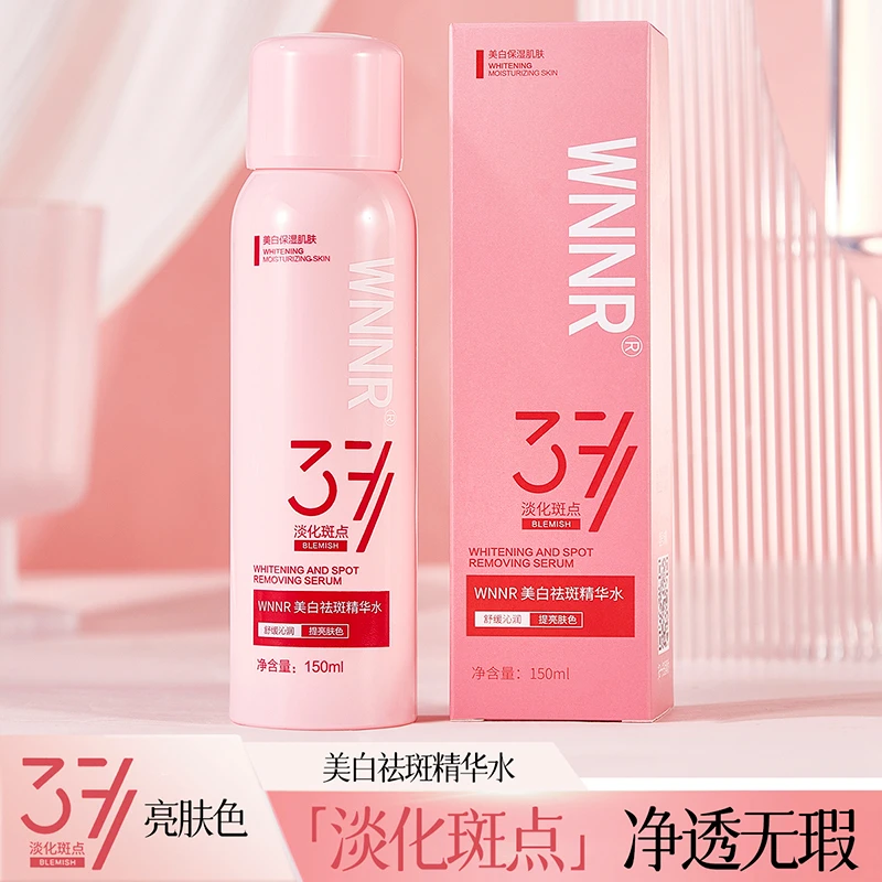 WNNR377美白祛精华水美白+淡斑提亮/保湿/滋润L